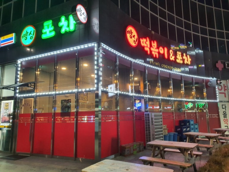 빵심떡볶이&포차 이미지