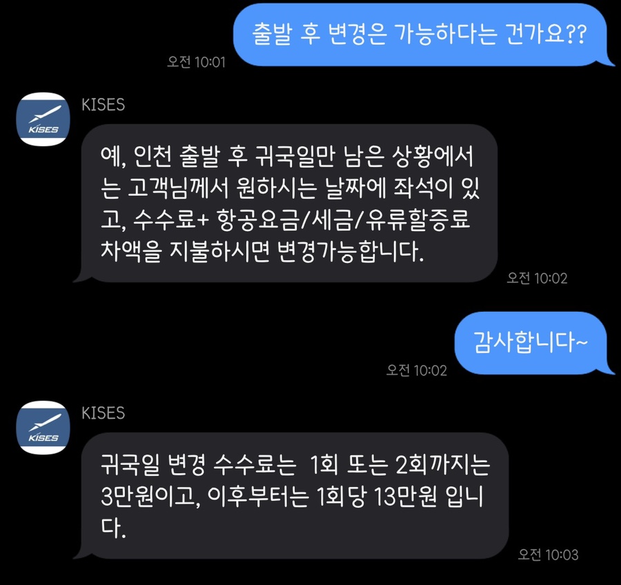 키세스투어 이미지