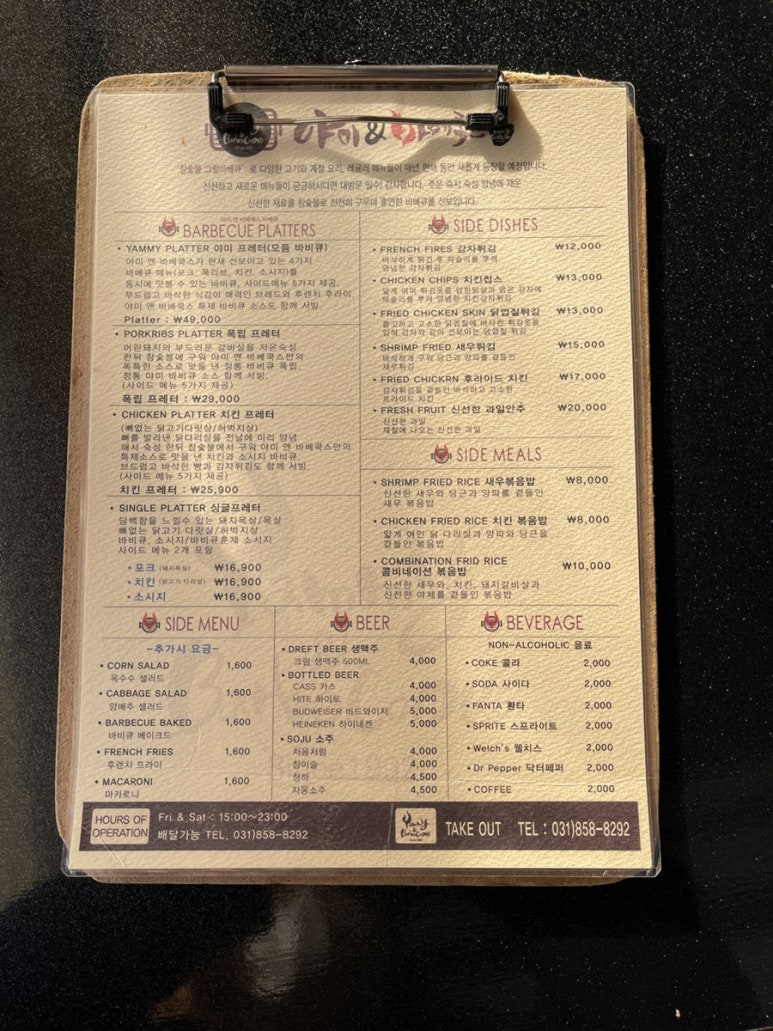 정통숯불바베큐 이미지