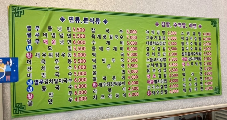 왕냉면돈까스김밥 이미지
