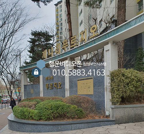 삼성보안시스템(행운비디오폰) 이미지