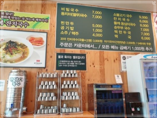 부잣집국수 이미지