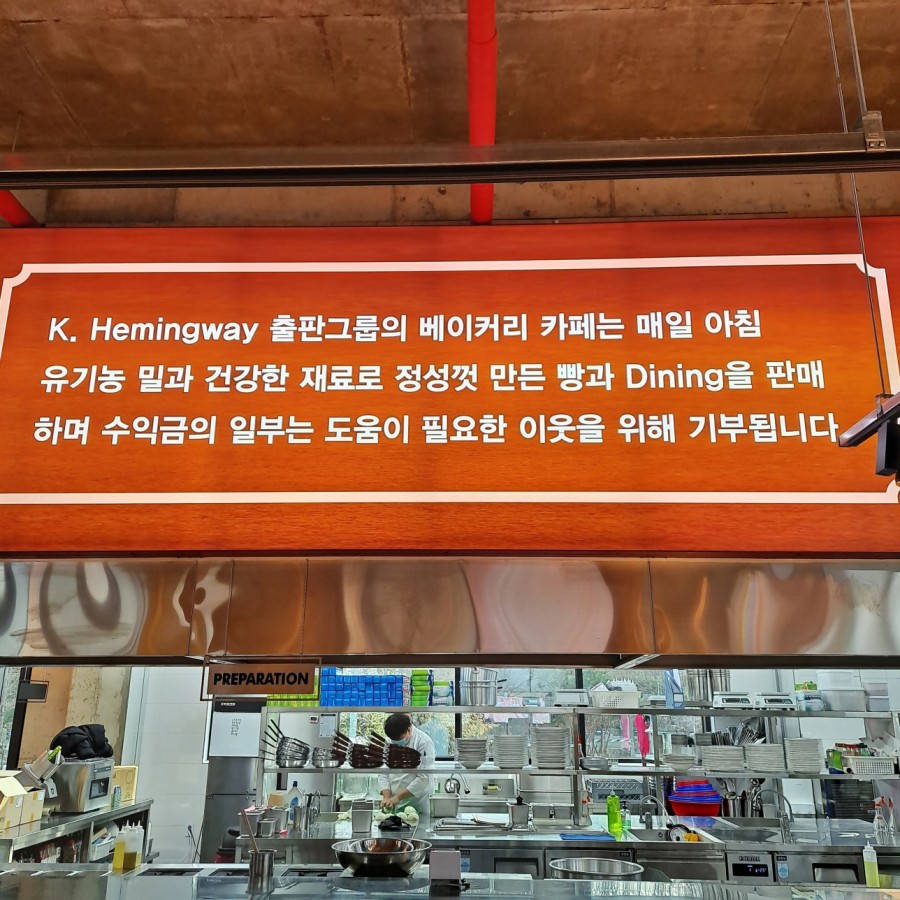 케이헤밍웨이베이커리카페 이미지