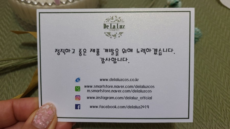 델라루스 이미지