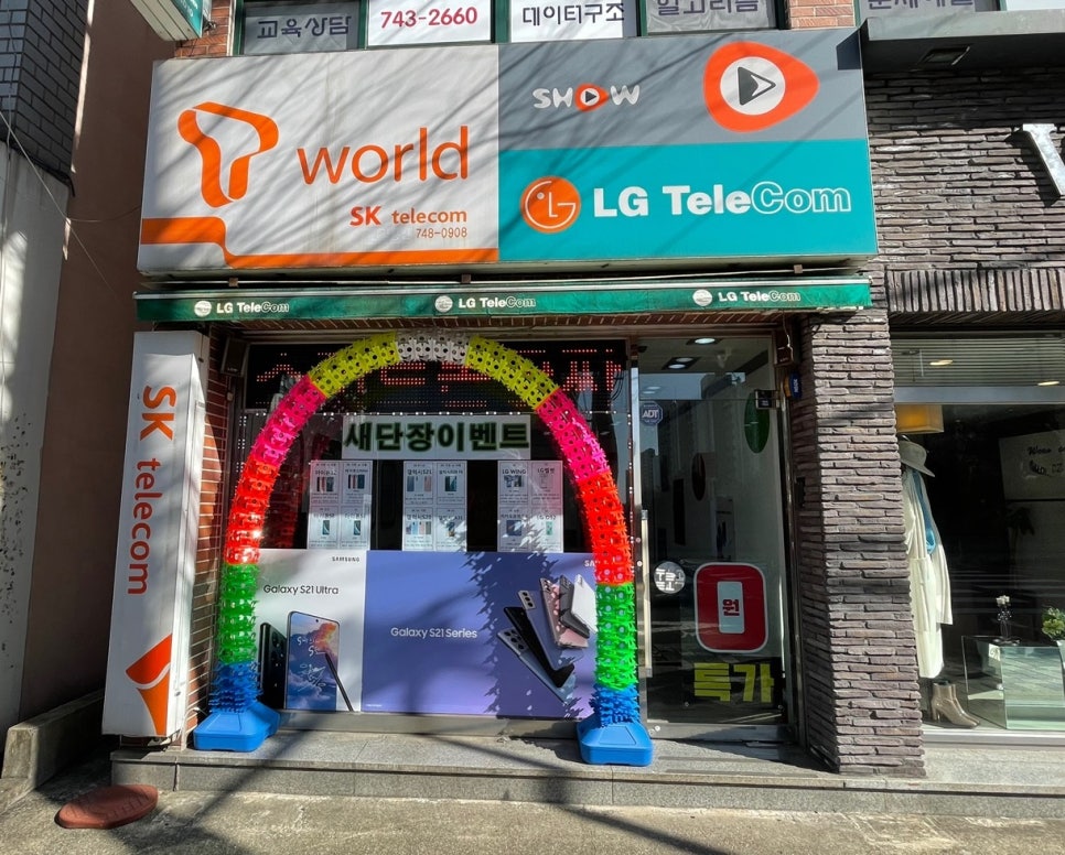 한결텔레콤 이미지