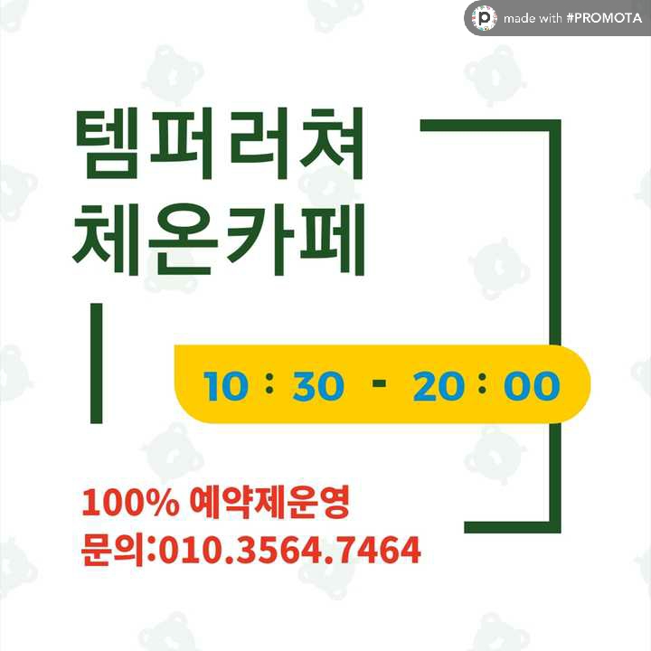 템퍼러쳐 이미지