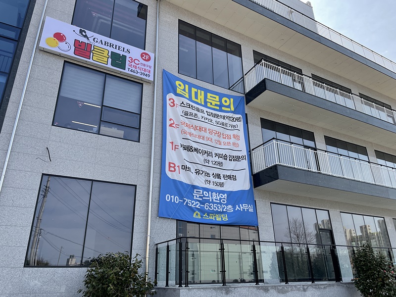 즐거운당구장 이미지
