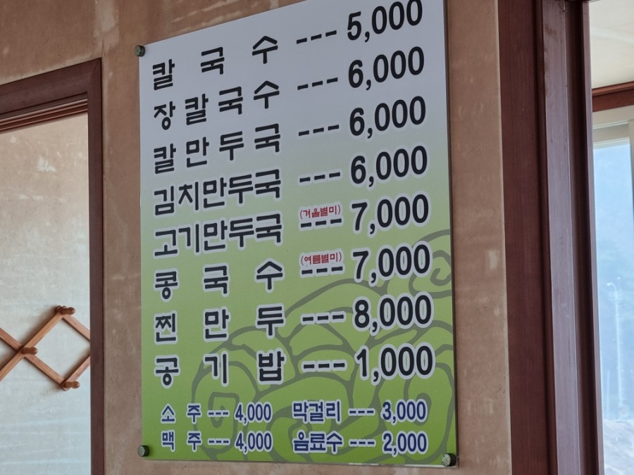 대흥칼국수 이미지