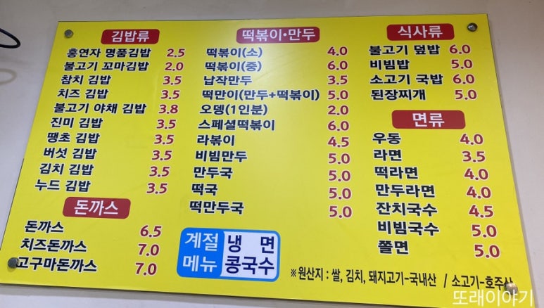 홍연자김밥.떡볶이 이미지