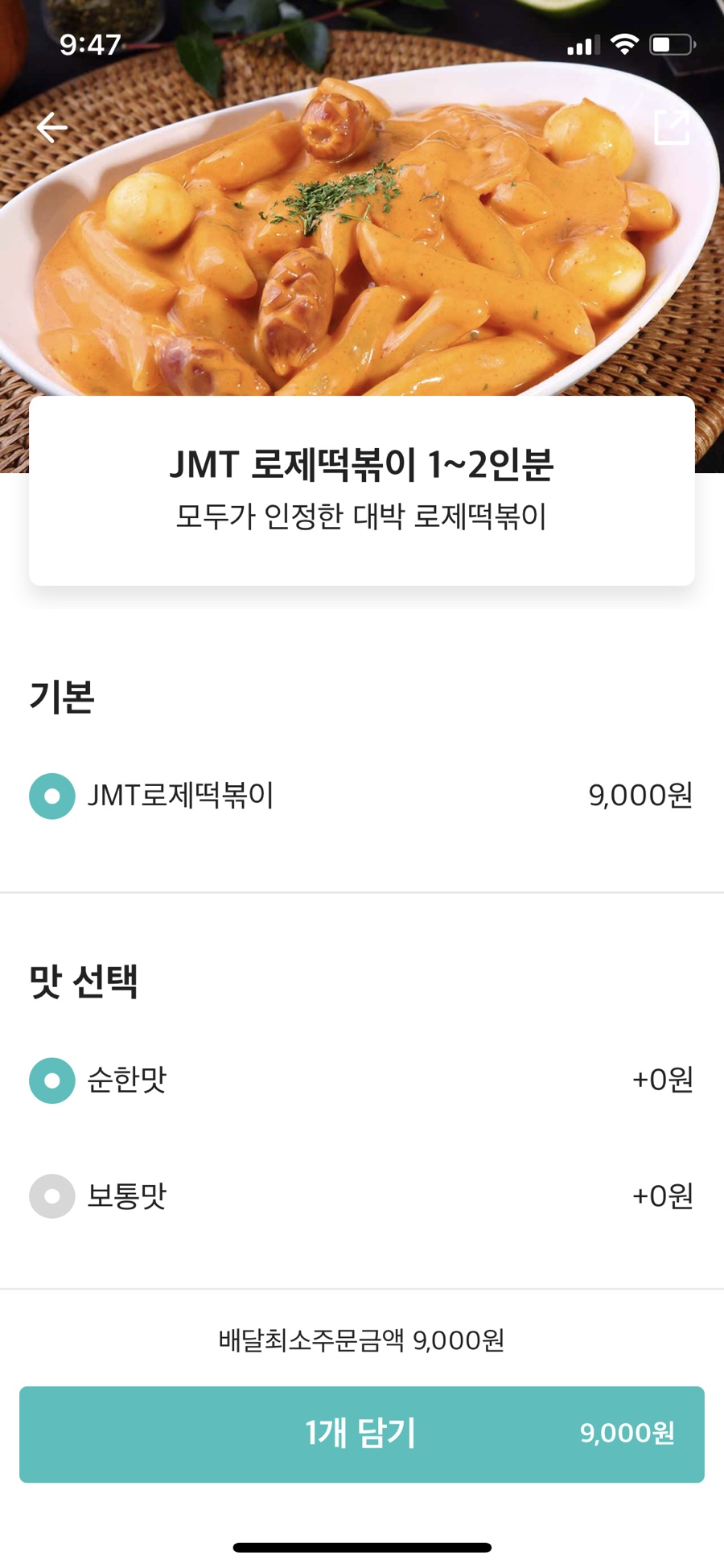배떡 성서이곡점 이미지