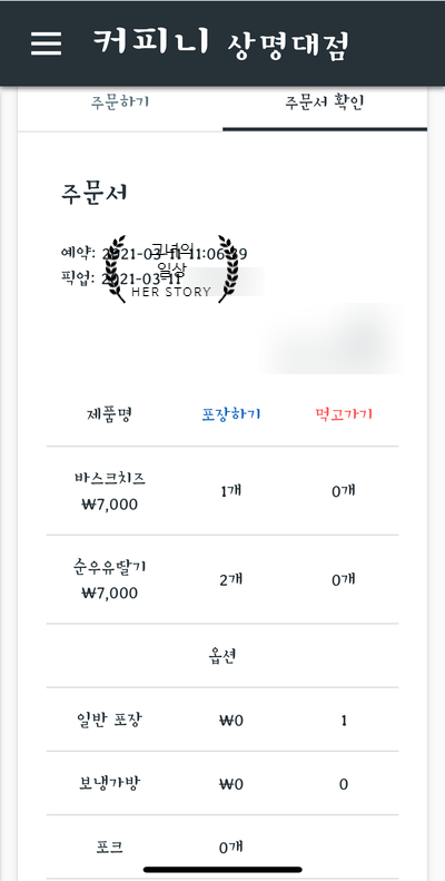 커피니 이미지