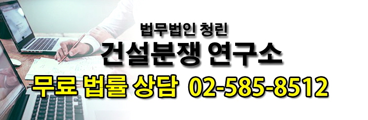법무법인청린 이미지