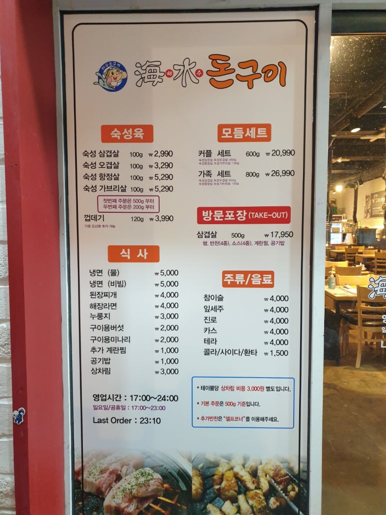 해수로또 이미지