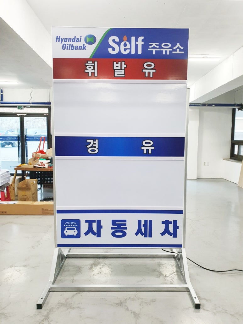 아연주유소 이미지