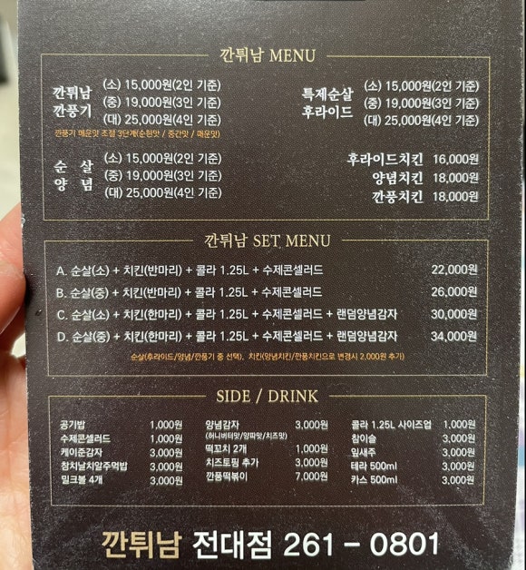 깐튀남 이미지