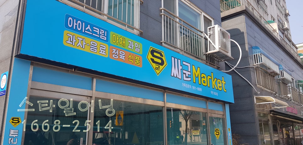 싸군마켓 이미지