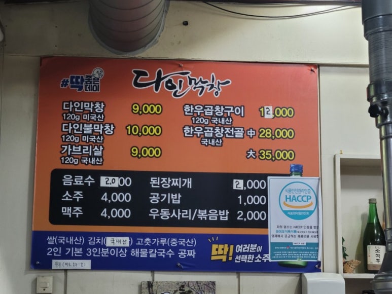 다인막창 이미지