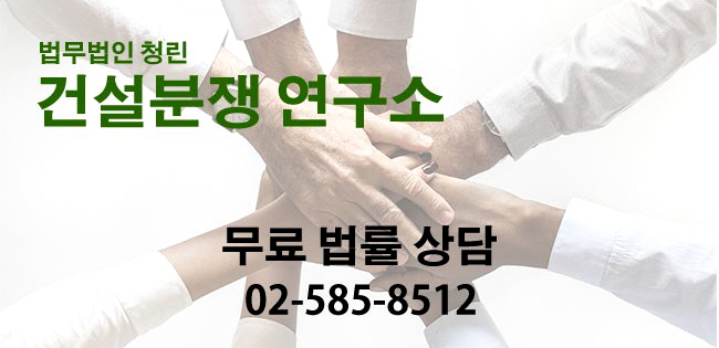 법무법인청린 이미지