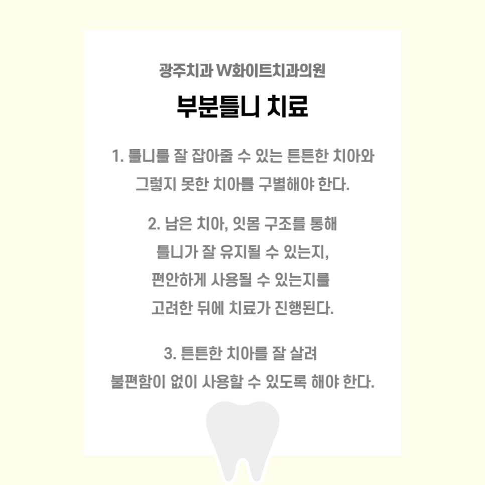 W화이트치과의원 이미지
