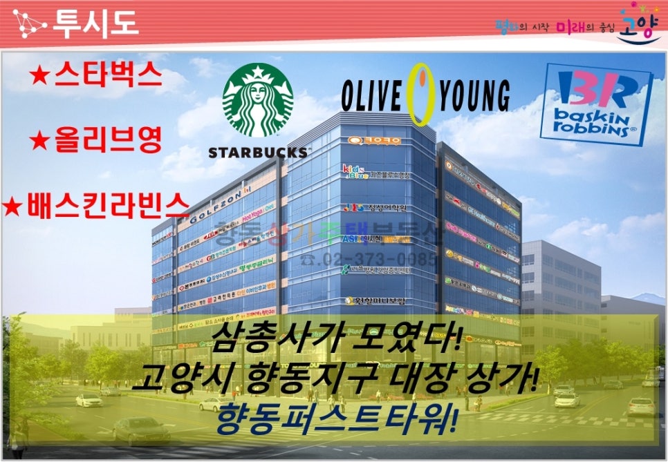 퍼스트 대리점 이미지