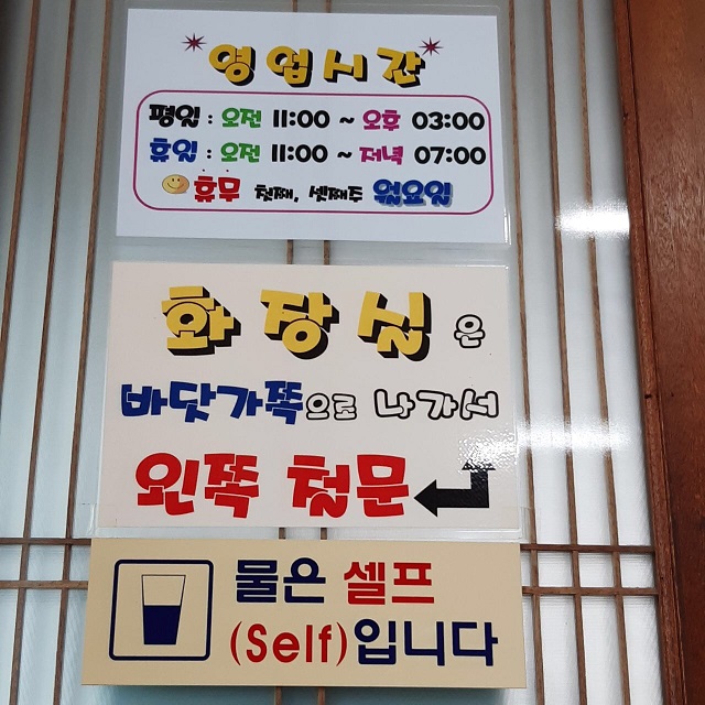 동남식당 이미지
