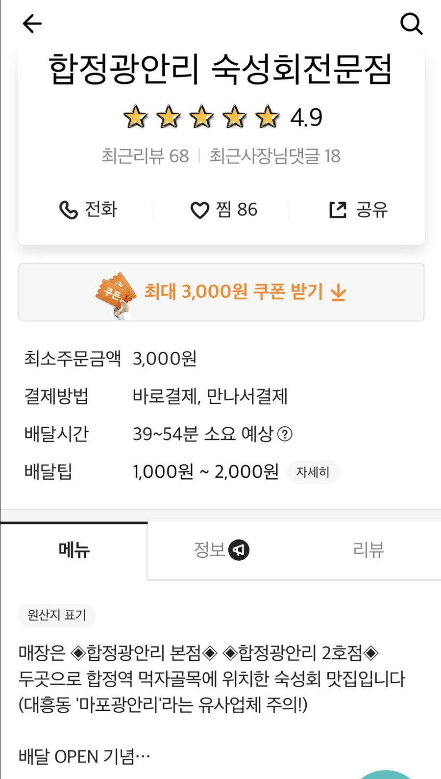 자연배달횟집 이미지