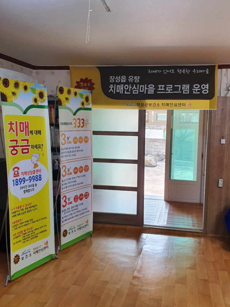 장성인재개발원 이미지