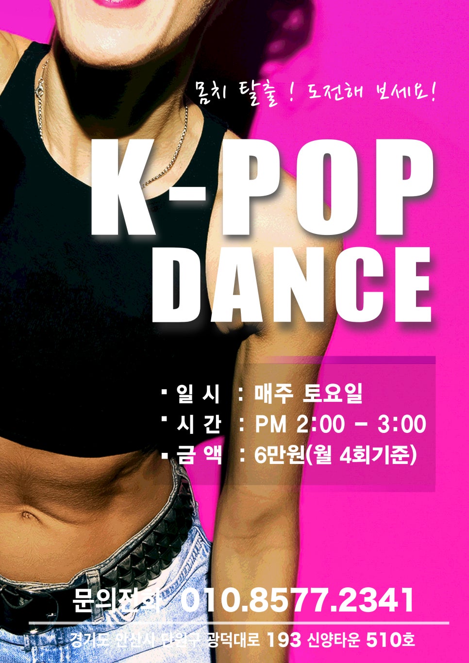 고잔댄스스포츠학원 이미지