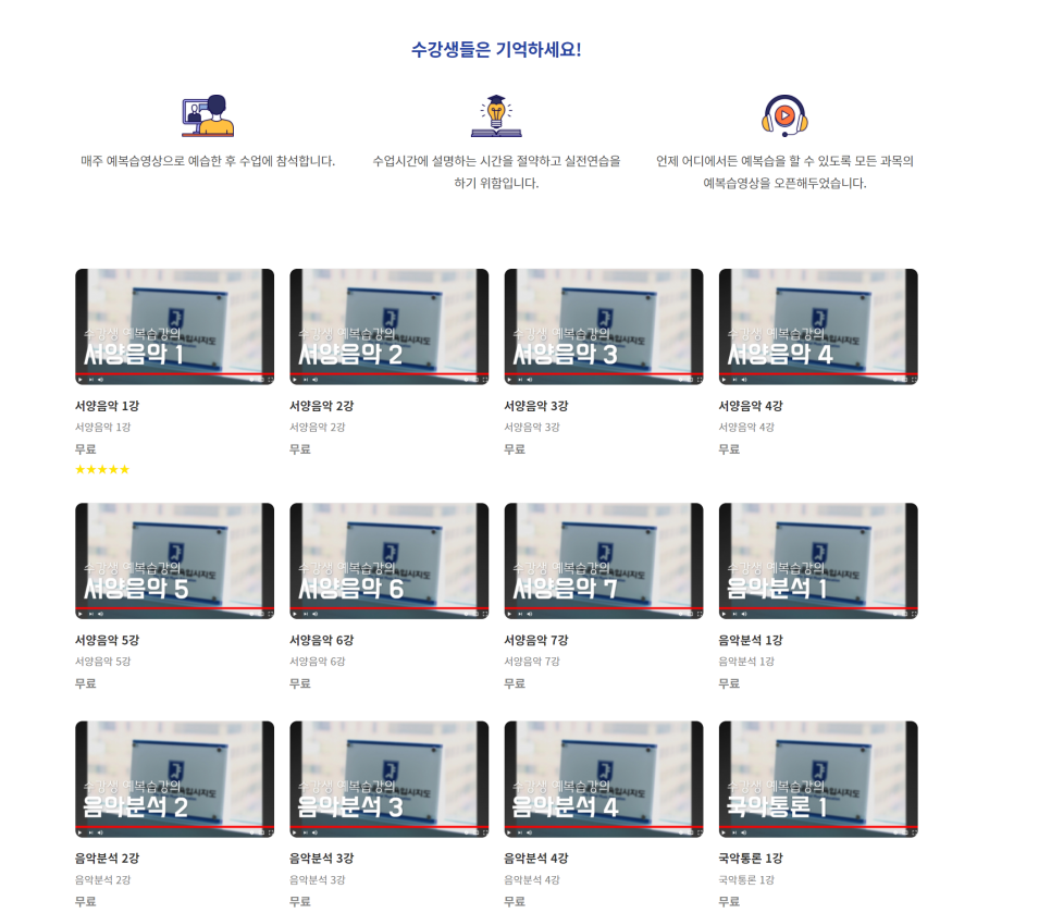 더서울음악교육입시지도 이미지