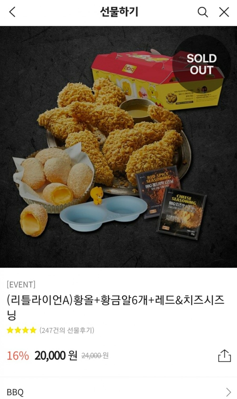 비비큐양포스타점 이미지