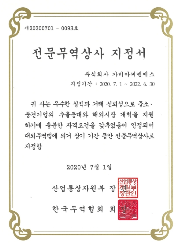 주식회사 가비아씨엔에스 이미지