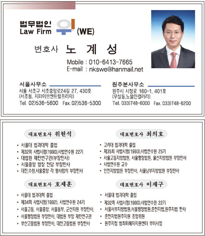 2021ë…„ ë²•ê´€ ì¸ì‚¬ ë²•ë¥ ì‹ ë¬¸ ë‚´ìš© ìŠ¤í¬ëž© ë„¤ì´ë²„ ë¸