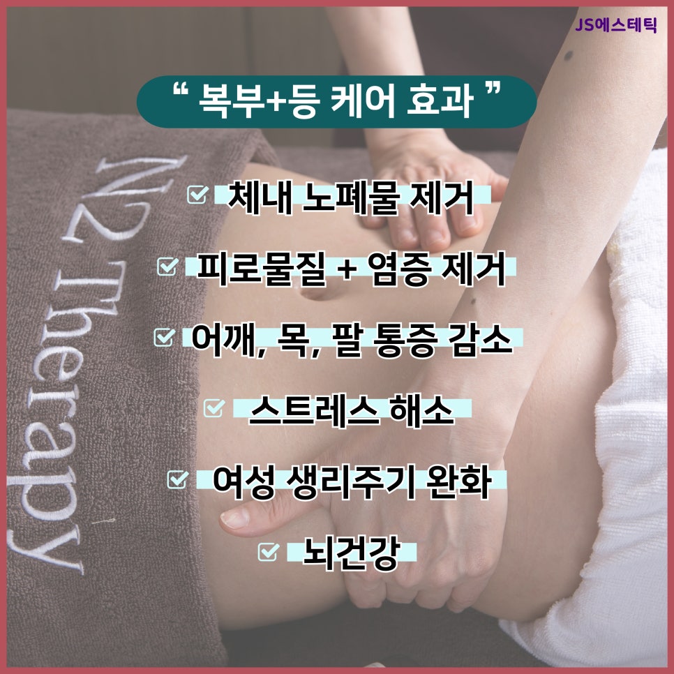 JS케어 이미지