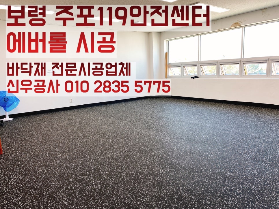 보령소방서(신흑119안전센터) 이미지