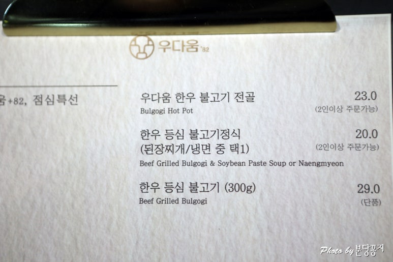 우다움 분당점 이미지