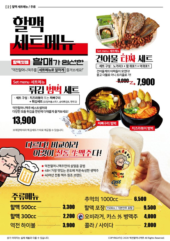 역전할머니맥주 이미지