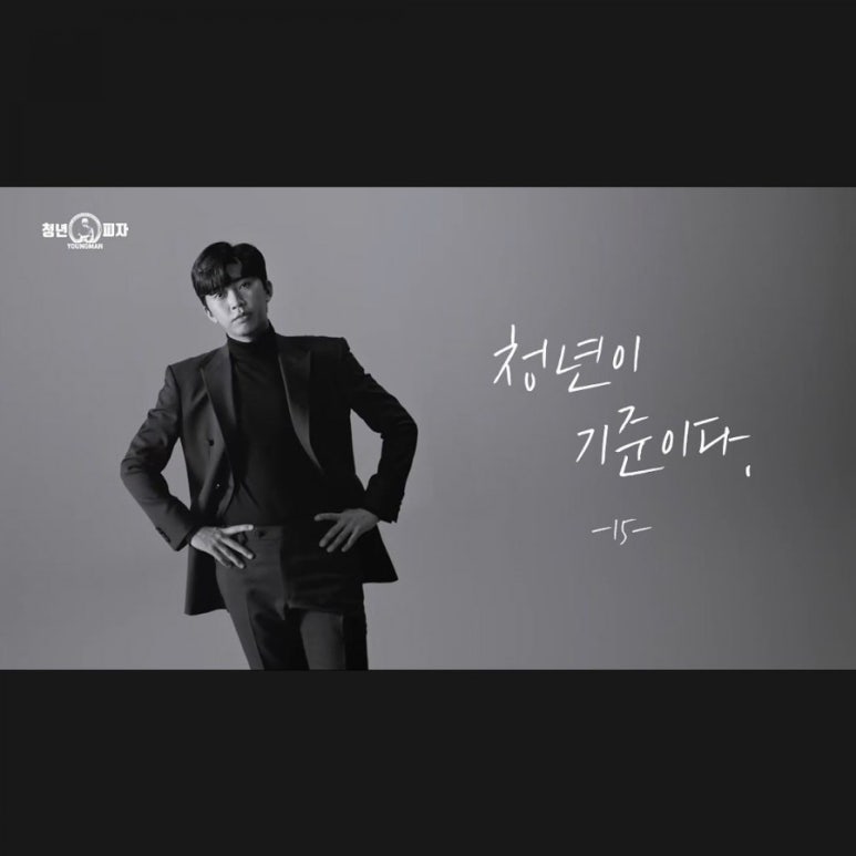 청년피자 이미지