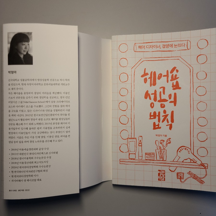 박정아헤어샵 이미지
