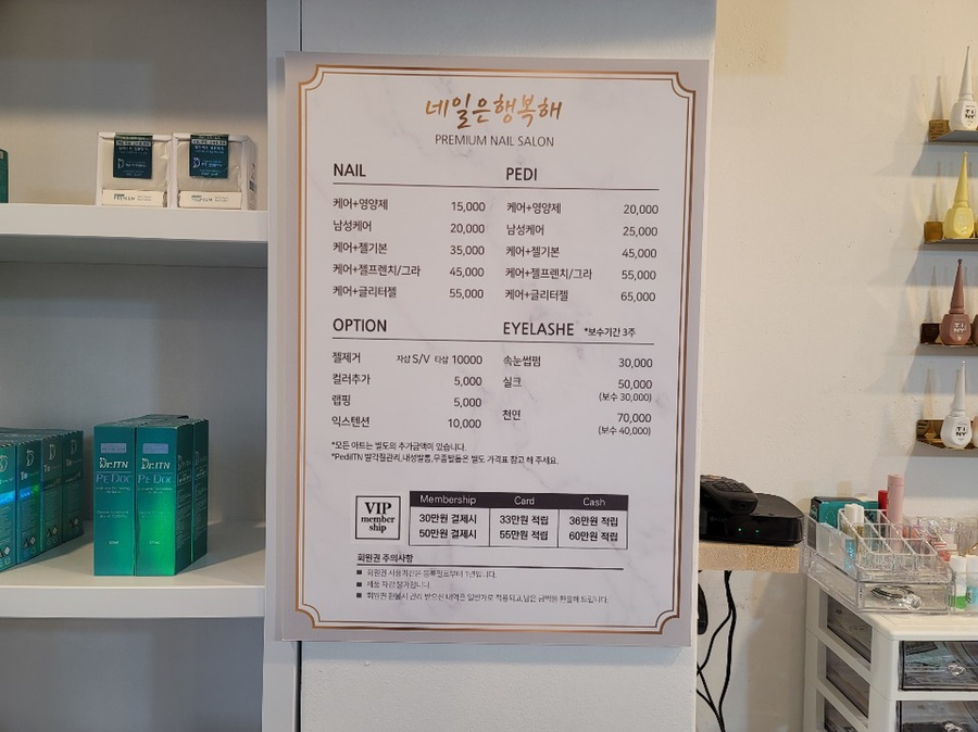 행복해네일 이미지