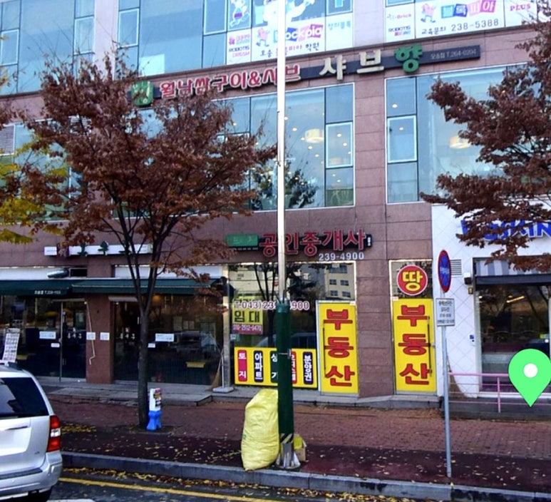 베스킨라빈스오송점 이미지