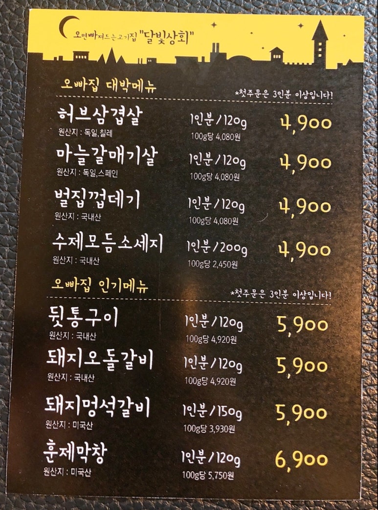 달빛고기 이미지