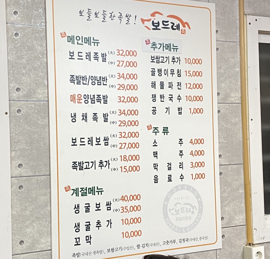 보드레족해남 이미지