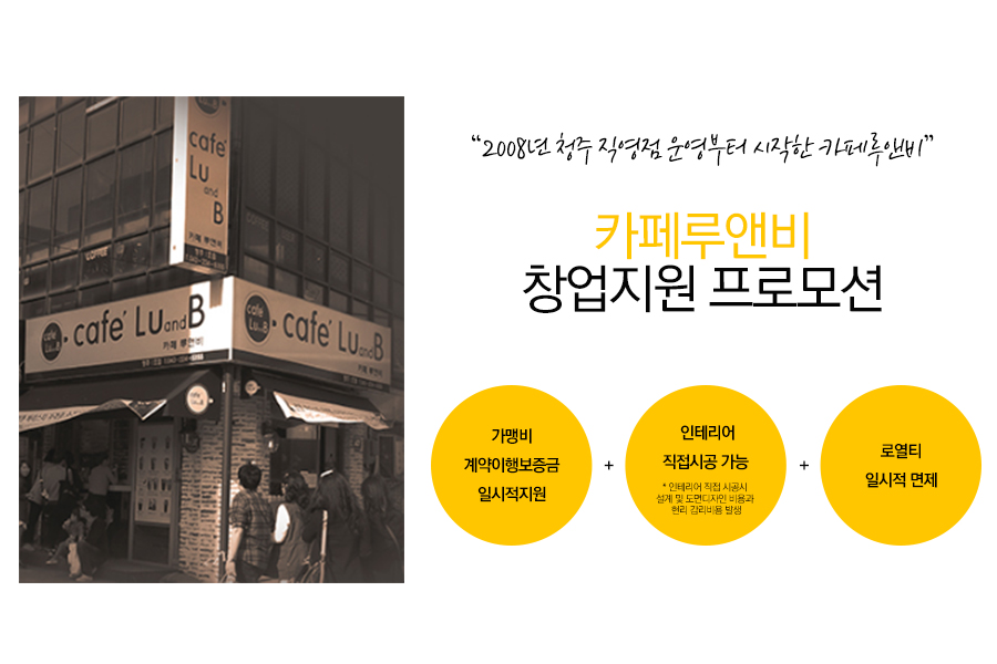 카페루앤비성남 이미지