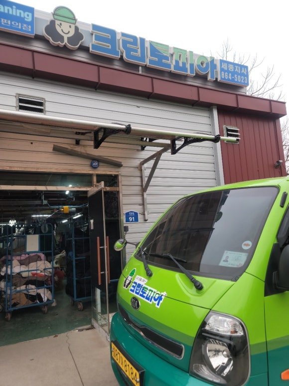 크린토피아조치원 이미지
