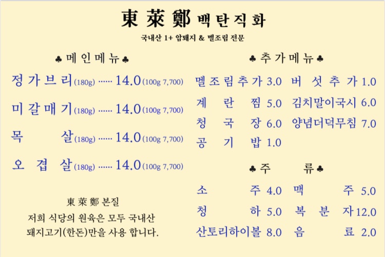 동래정 이미지