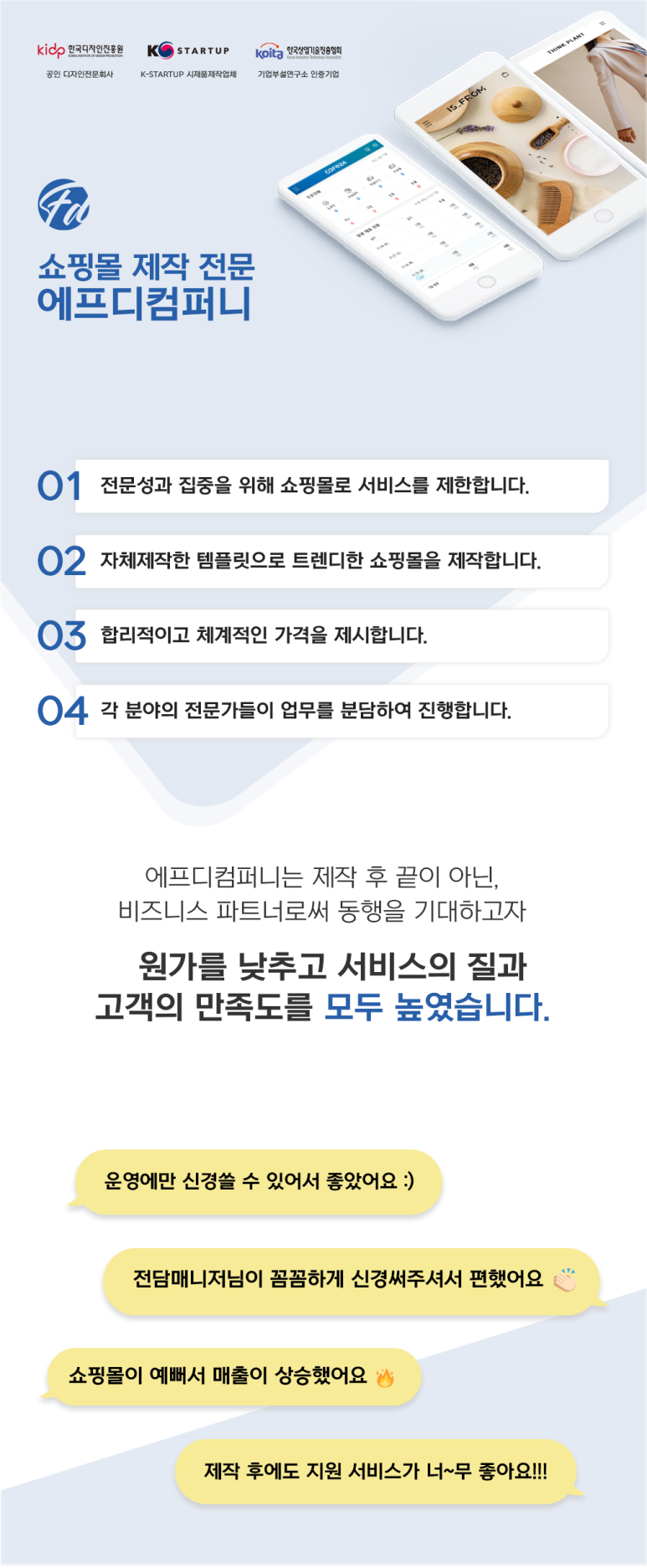 에프디 이미지