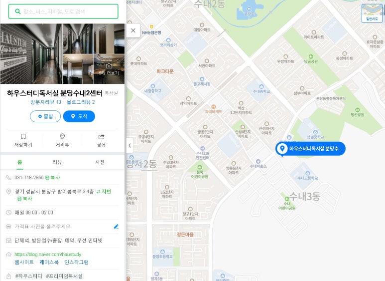 하우스터디분당수내2센터독서실 이미지