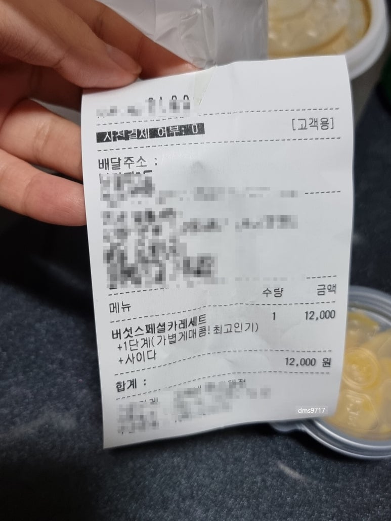 고씨네 명지대점 이미지