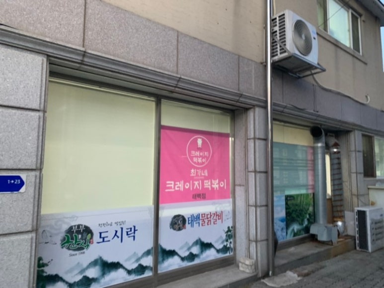 최가네크레이지떡볶이 이미지