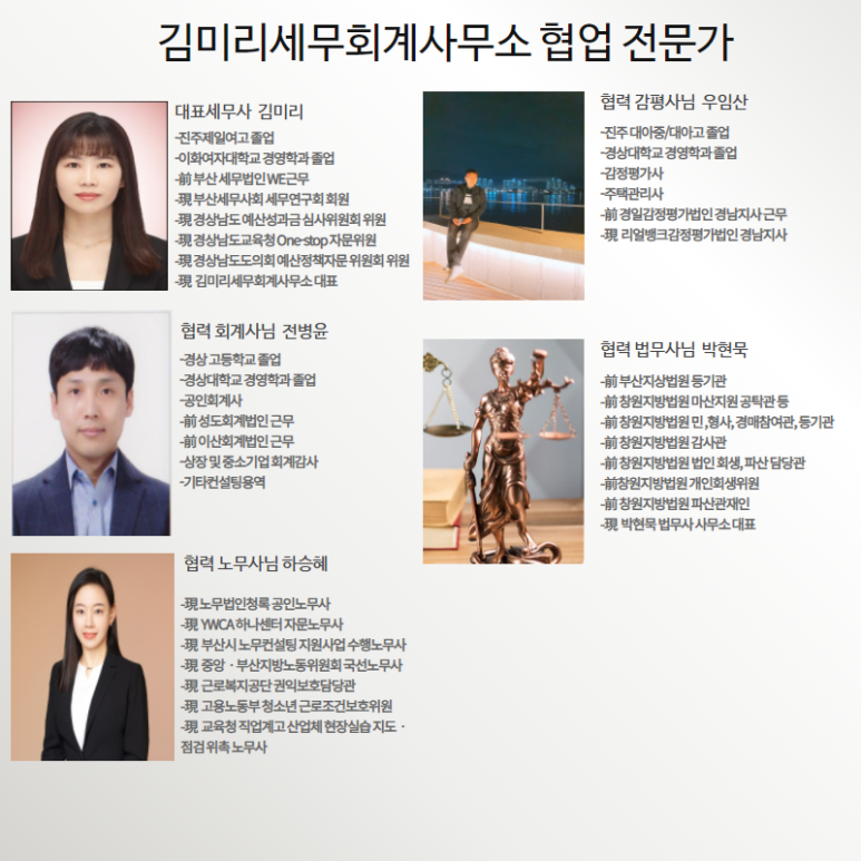 진주세무회계사무소 이미지